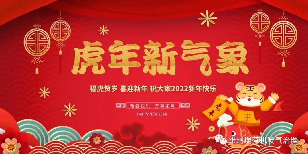 虎步奔騰開勝景，春風浩蕩展鴻圖